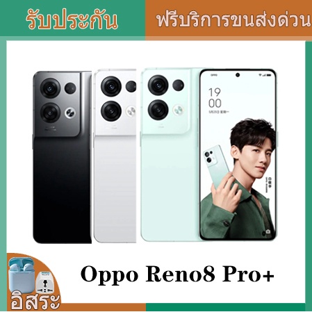 18099 บาท Oppo Reno8/Oppo Reno 8 / Oppo Reno8  Pro+ 12+256GB MediaTek Tianji 8100-Max AMOLED 6.7″inch  4500mAh 80W wired charging Mobile & Gadgets