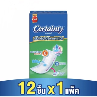 Certainty เซอร์เทนตี้ แผ่นเสริมซึมซับ เดย์&amp;ไนท์ ขนาด12ชิ้น 1แพ็ค