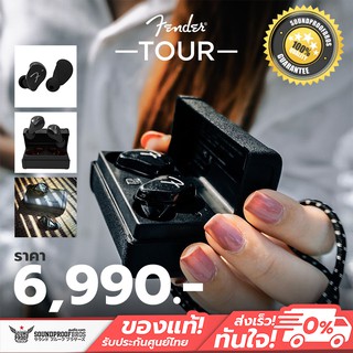 หูฟังไร้สาย Fender Tour True Wireless (Black)