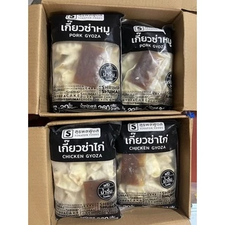เกี๊ยวซ่าหมู/เกี๊ยวซ่าไก่ เจ้าดัง (20ชิ้น)พร้อมส่ง 🔥 🚛เหมาค่าส่ง ฟรีกล่องโฟม!! ทุกจังหวัดทั่วไทย🎉 เกี๊ยวซ่า เกี๊ยว