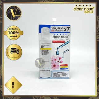 Clear Nose Acne Care Solution Serum เคลียร์โนส แอคเน่ แคร์ โซลูชั่น เซรั่ม 1 ซอง (8 g. )