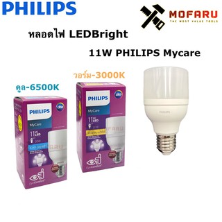 หลอดไฟ LEDBright 11W PHILIPS MyCare