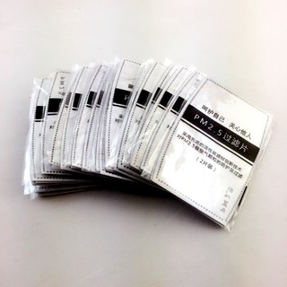 20ชิ้น แผ่นกรองหน้ากาก 5ชั้น ป้องกันฝุ่น PM2.5