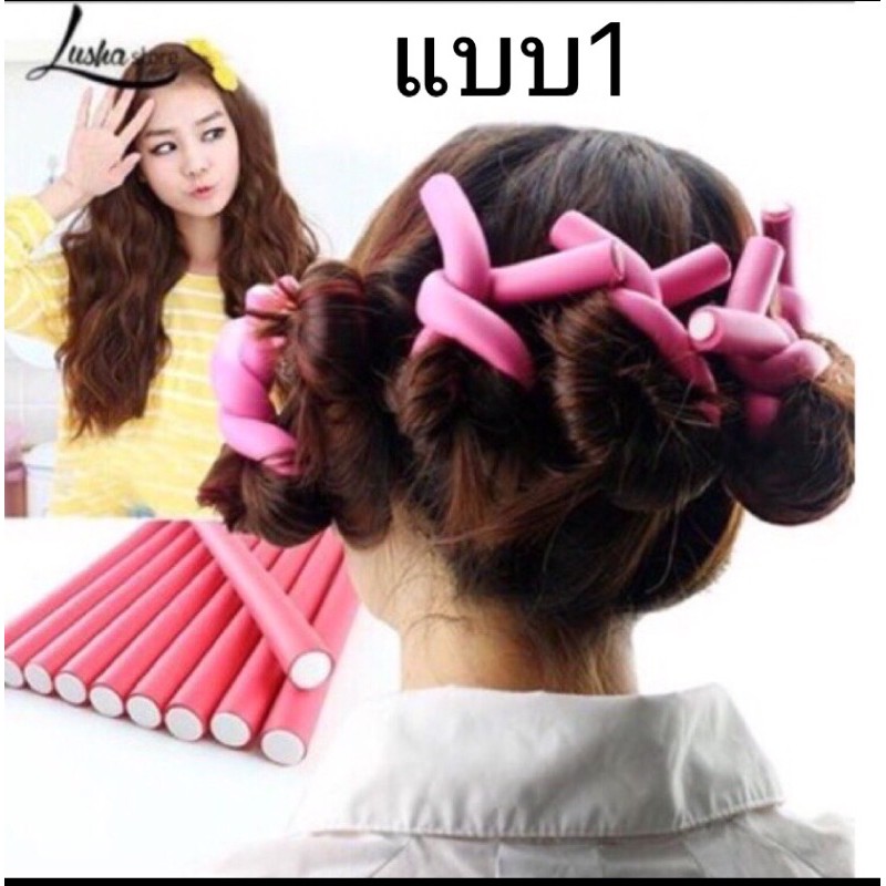 สินค้าพร้อมส่ง โรลม้วนผม โดยไม่ใช้ความร้อน