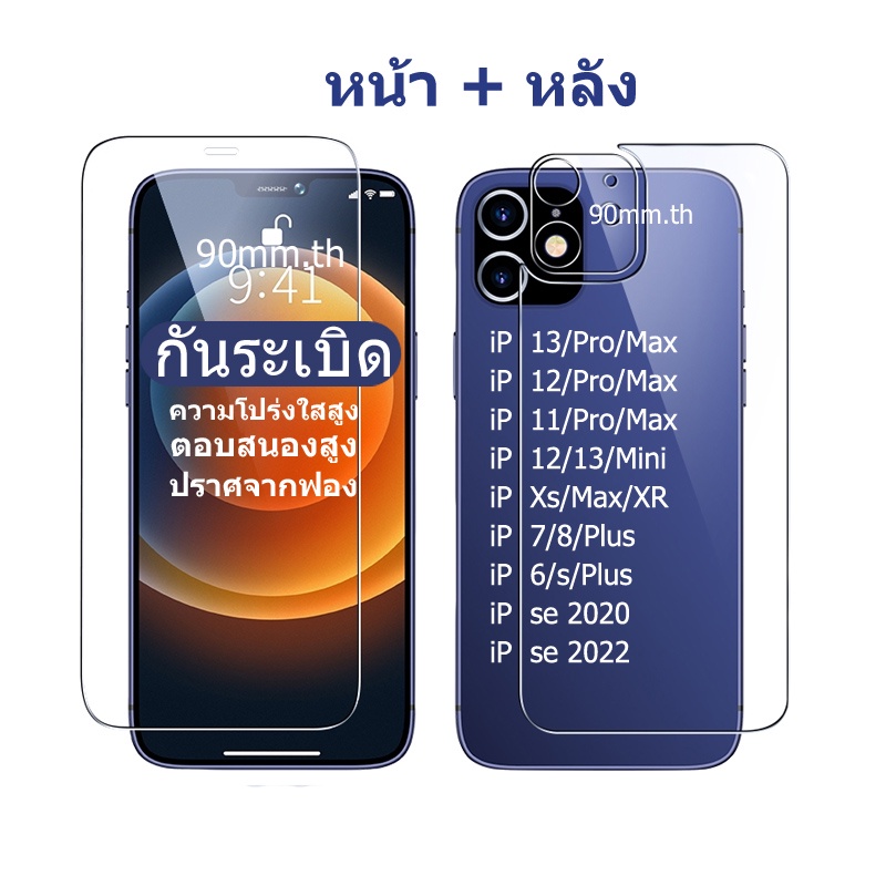 ฟิล์มกระจก iPhone 15 14 Pro Max กระจกนิรภัย HD ป้องกันหน้าจอ สำหรับ iPhone 11 12 13 14 15 Pro XS Max