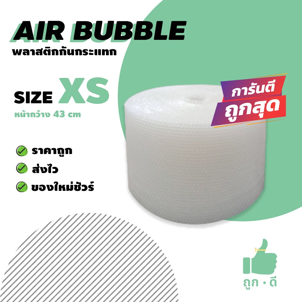 < ส่งฟรี > แอร์บับเบิลกันกระแทก สีใส หนา40แกรม Airbubble สั่งได้ไม่จำกัดจำนวน - รูปที่ 4