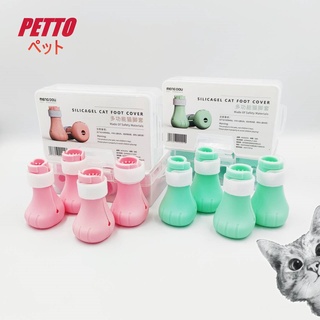 PETTO รองเท้าแมวอาบน้ำ ซิลิโคน เกรดสูง ปลอดภัยต่อน้องแมว ป้องกันแมวข่วน อุปกรณ์อาบน้ำแมว สำหรับสัตว์เลี้ยง