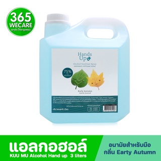 Hands Up Alcohol Sanitizer Spray 3 ลิตร กลิ่น Earty Autumn แอลกอฮอล์ทำความสะอาดมือ 365wecare