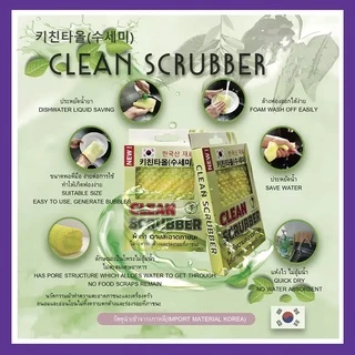 promotion 1+1 kitchen towel clean scrubber set 1pcs นวัตกรรมผ้าล้างจานชามและเครื่องครัว 키친타올수세미