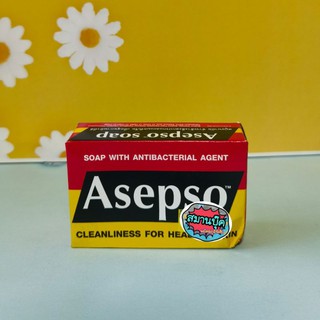 สบู่อาเซปโซ ขนาด 80 กรัม Asepso