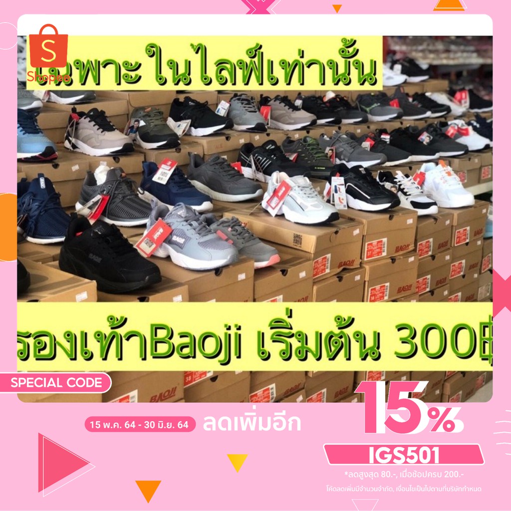 [ลด15%ใช้โค้ดIGS501] รองเท้าBaoji ‼️Sale‼️เริ่มต้น280-300‼️