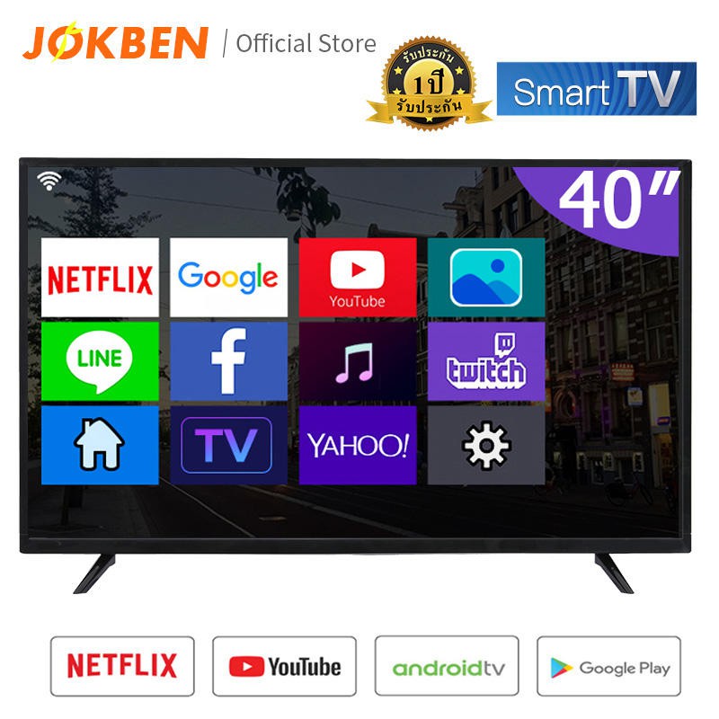 สมาร์ททีวีหน้าจอ 40 นิ้วหน้าจอ SMART TV LED รองรับความละเอียด HD สามารถเชื่อมต่อกับอินเทอร์เน็ต