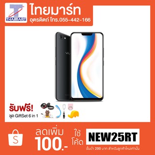 Vivo Y81i หน้าจอ 6.22 RAM 2GB Rom 16GB ฟรี‼ GiftSet6in1