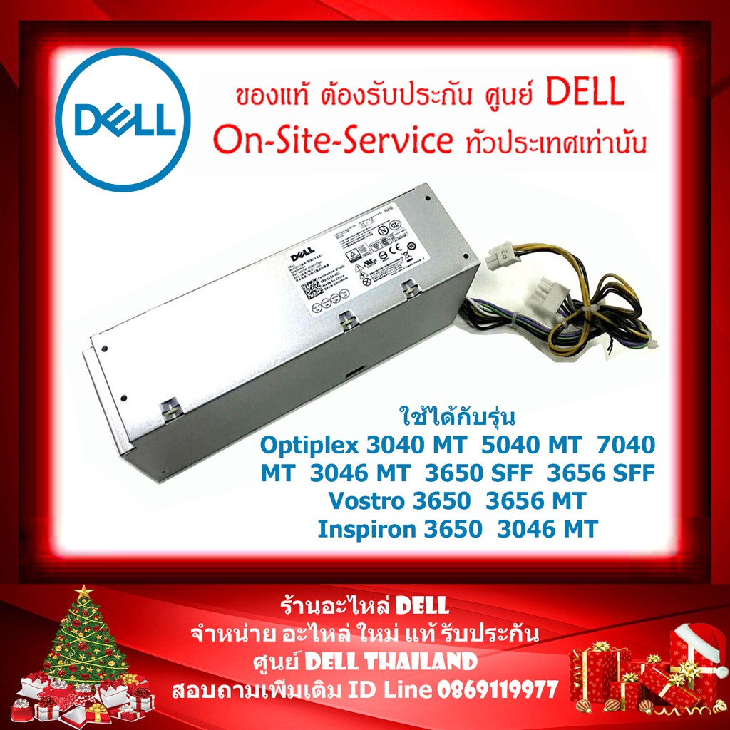 Power Supply DELL optiplex 3046MT 3650SFF 3656SFF 3RK5T 0M2WH L240AM-00 240W 8+4