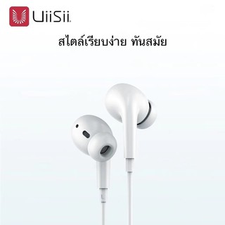 หูฟัง UiiSii UX In-Ear เบสทรงพลัง เสียงดี IOS/Android พร้อมไมค์ รุ่น UX ของแท้ รับประกัน1ปี