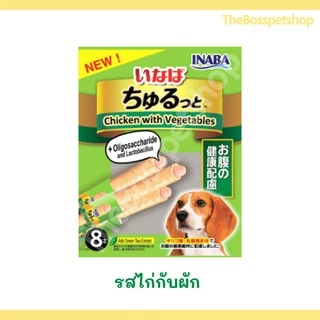 ขนมสุนัข 🐶 INABA ชูหรุบี และ ชูหรุโตะ ขนมหมา จากญี่ปุ่น [1แพ็ค/8ซอง]