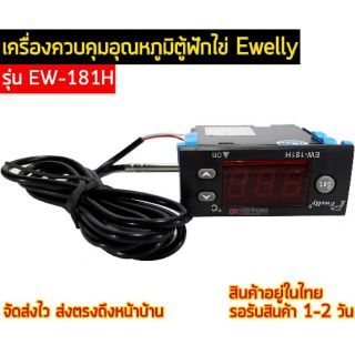 เครื่องวัดอุณหภูมิและความชื้น รุ่น EW-181H