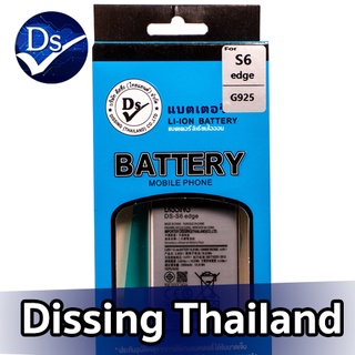 Dissing BATTERY SAMSUNG S6 EDGE **ประกันแบตเตอรี่ 1 ปี**