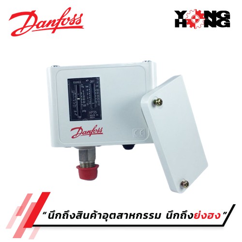 เพรสเชอร์สวิทช์ควบคุมแรงดัน(Pressure Switch) ยี่ห้อ DANFOSS(แดนฟอส) รุ่น KP-35