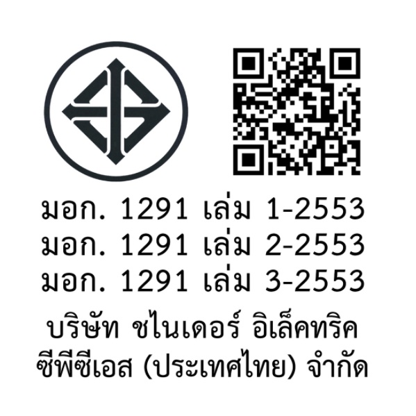 เครื่องสำรองไฟขนาด 1200 วัตต์ APC EASY UPS 2200VA/1200 WATT # BX2200MI-MS