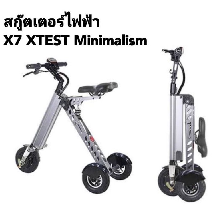 สกู๊ตเตอร์ไฟฟ้า XTESI K7 Minimalism สามล้อพับได้ 3 เกียร์