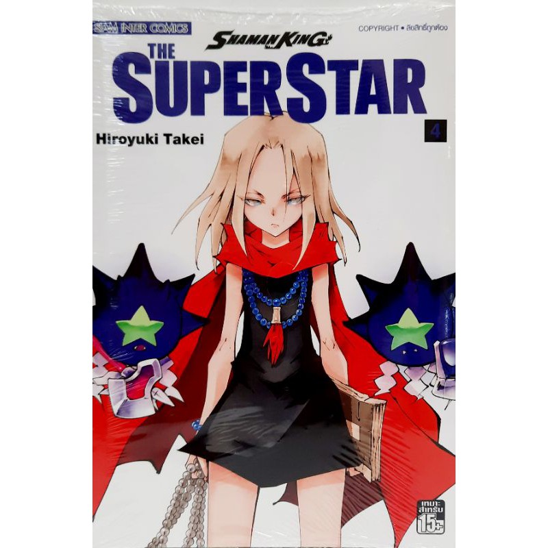 Shaman King The Super Star เล ม1 4 แยกเล ม Shopee Thailand