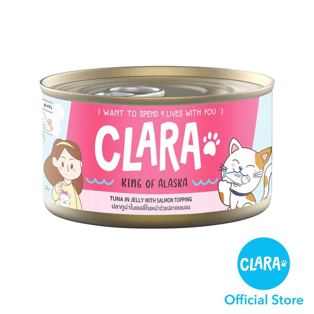 CLARA CAT FOOD TUNA IN JELLY WITH SALMON TOPPING 85g/1can อาหารแมว ปลา