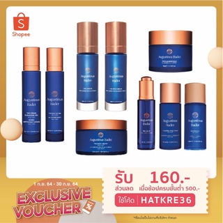 *ส่งทุกวัน กล่องซีล* Augustinus Bader The Cream, The Rich Cream, Cleansing Gel, Cleansing Balm