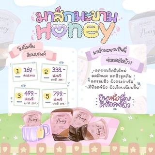 มาส์กมะขามฮันนี่ หน้าใสลดสิว🍯🐝