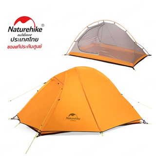 NatureHike Thailand เต็นท์ 2 คน น้ำหนักเบา Cycling Ultralight Two Man Tent + Mats