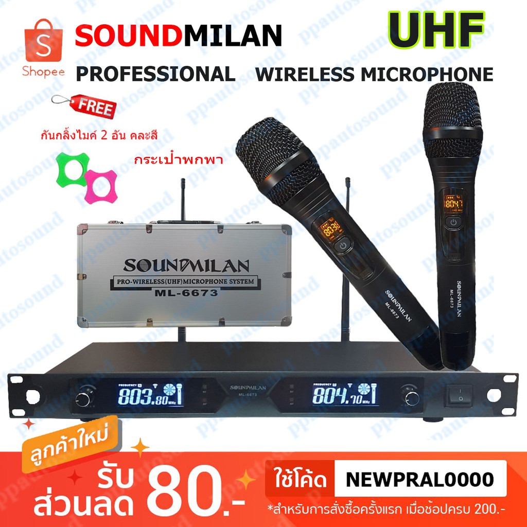 🚚✔SOUNDMILAN ไมค์โครโฟน ไร้สาย ไมค์ลอยคู่ รุ่น ML-6673 UHF แท้ Wireless Microphone