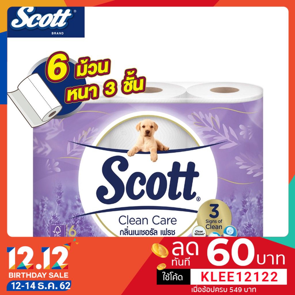 Scott สก๊อตต์® คลีนแคร์ กระดาษชำระ กลิ่นเนเชอรัล เฟรช รวม 6 ม้วน