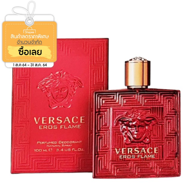versace eros flame eau de parfum 100ml. น้ำหอมแท้ พร้อมกล่องซีล