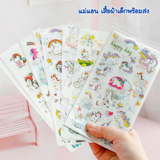 🌈พร้อมส่งร้านไทย🍒 สติกเกอร์ลายยูนิคอน 1 แพค มี 6 แผ่น สุดคุ้ม สติกเกอร์PVC สติกเกอร์ไดคัท สติกเกอร์ตกแต่ง