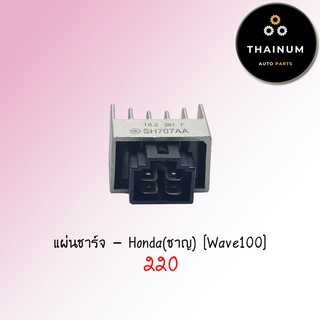 แผ่นชาร์จ Wave100 ยี่ห้อ Honda (ชาญ) (AE12-95)