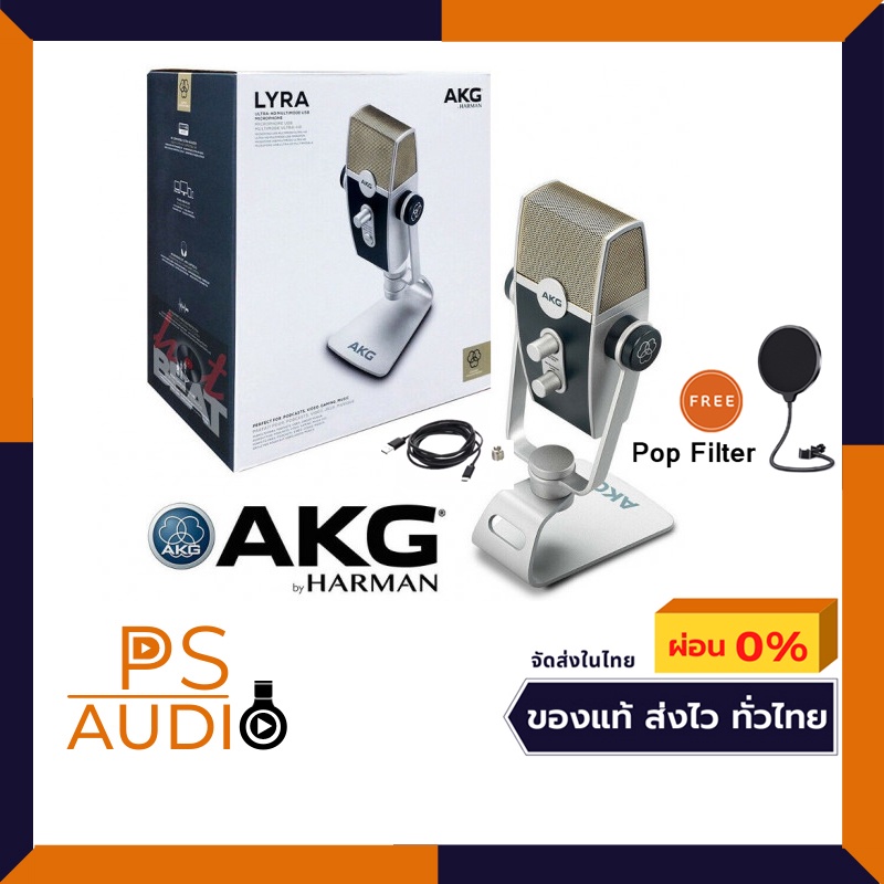 AKG LYRA ไมค์โครโฟน USBแบบ Multipattern USB Condenser  FREE Registration card สำหรับ Ableton Live 10