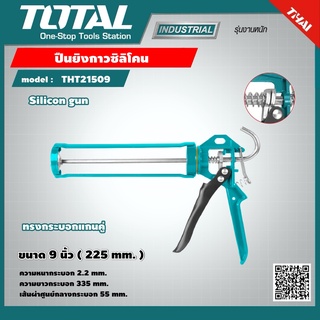 TOTAL 🇹🇭   ปืนยิงกาวซิลิโคน ทรงกระบอกแกนคู่ รุ่น THT21509 9 นิ้ว เครื่องมือ เครื่องมือช่าง