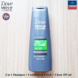 Dove® Men+Care® 2 in 1 Shampoo + Conditioner Fresh + Clean 355ml แชมพู และ ครีมนวดผม สำหรับผู้ชาย สูตรเส้นผมสะอาดและชื่น