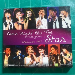 คอนเสิร์ต Cover Night The Star