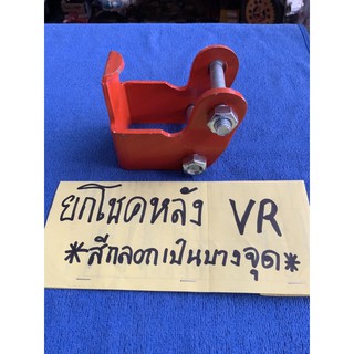 ยกโชคหลัง VR 150 ยามาฮ่า