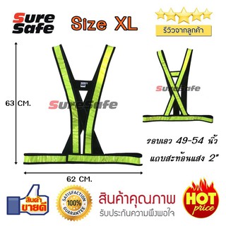 SureSafe เสื้อจราจรสะท้อนแสง แถบPVC ทรงวี 2" ขนาดใหญ่พิเศษ สีเขียว