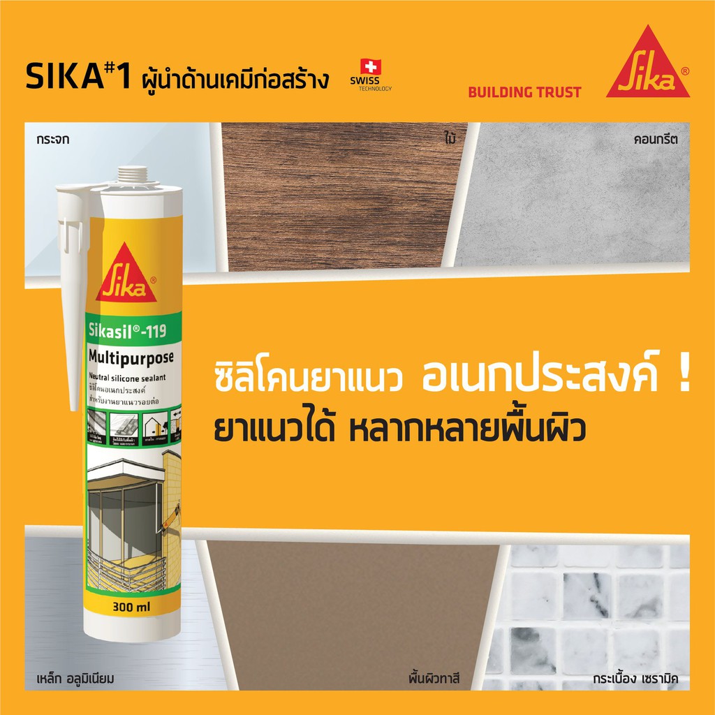 Sikasil®-119 Multipurpose (ซิก้าซิล-119 มัลติเพอร์โพส)