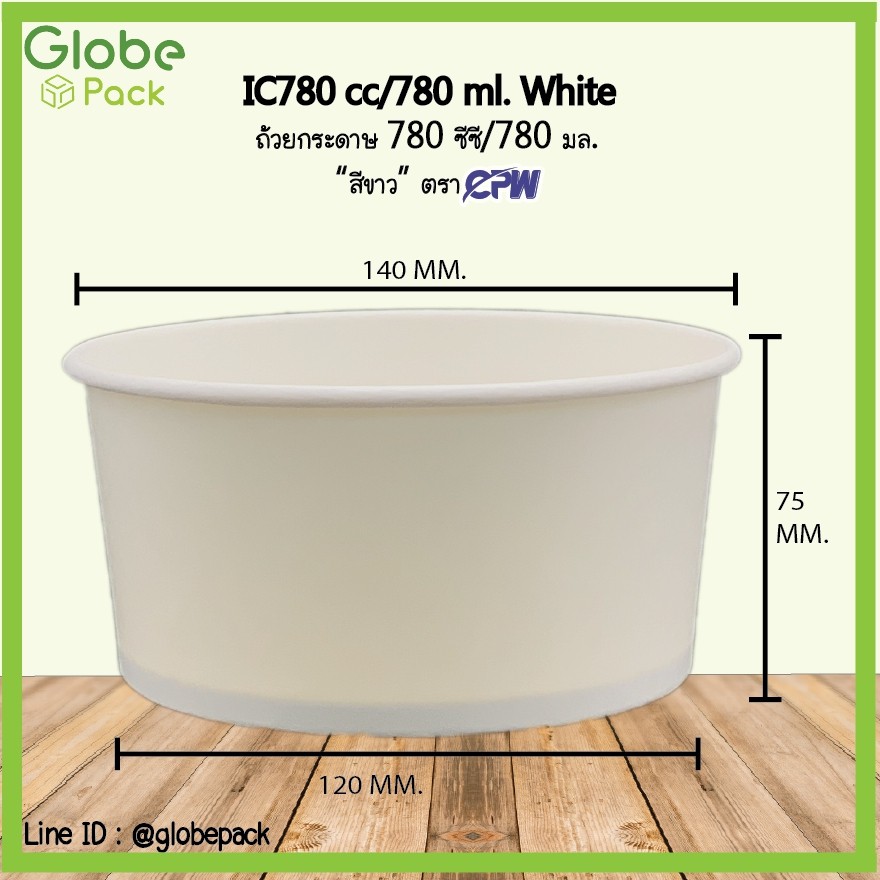 (จำนวน 300ใบ)ถ้วยกระดาษ IC 780 มล สีขาว / ลายไก่ / คละลายไทย IC 780 cc.