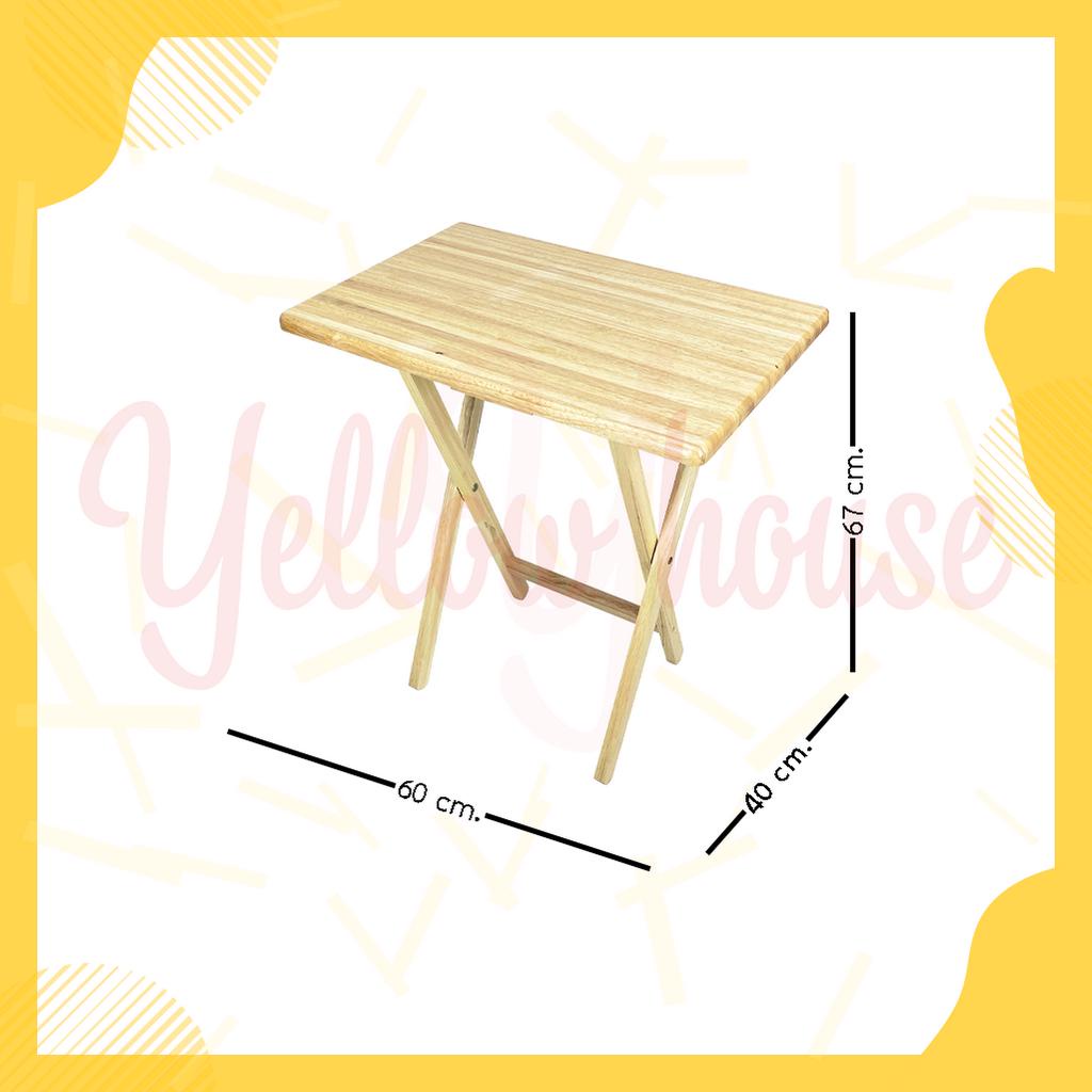 YellowHouse โต๊ะพับ ไม้ยางพารา พับเก็บได้ เคลือบเงา กันเชื้อรา หน้ากว้าง 60x40ซม รุ่นทีวีเทรย์ (กลาง)