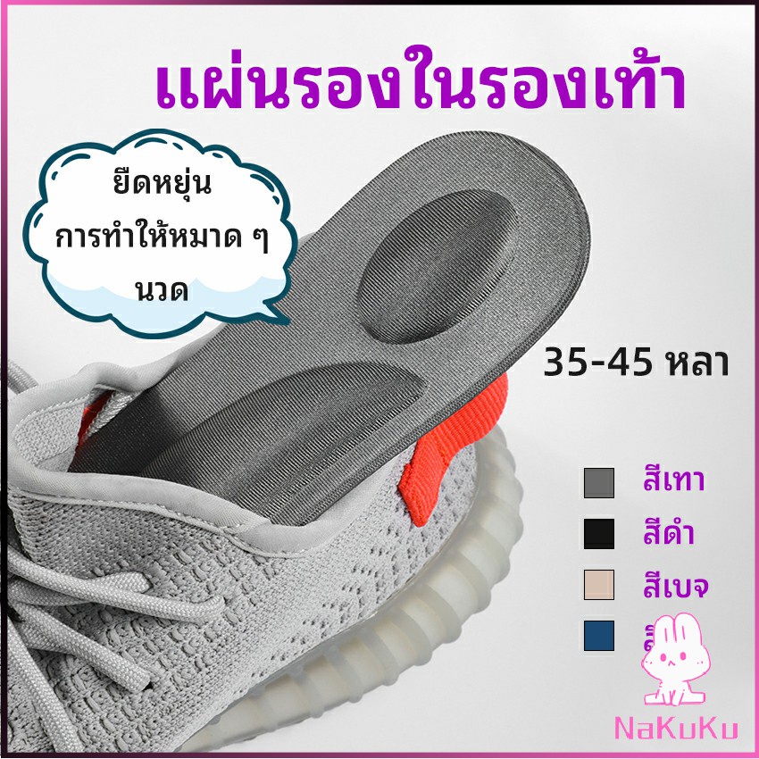 #แผ่นรองเท้านวด #รองรับส้นเท้า #รองเท้าส้นสูง #ลดอาการปวดเท้า #สุขภาพเท้า