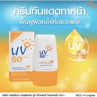 Moisture UV Expert Protection by Eliza Helena 30g. ครีมกันแดด