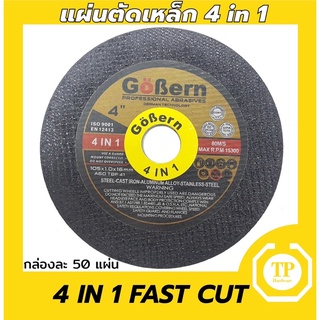 ใบตัด แผ่นตัด4”(cutting dics) รุ่นแผ่นตัดเหล็ก 4in1 by Gobern//ขายยกกล่อง