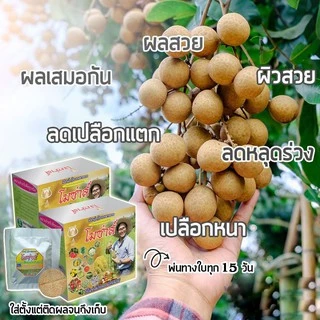 🔥🔥 ส่งฟรี 🔥🔥โมซ่าส์ MOZA ปุ๋ยโมซ่าส์ โมซ่า ปุ๋ยฮอร์โมน กรดอะมิโนสูง อาหารเสริมสำหรับพืชไร่ พืชสวน ข้าว บำรุงใบ บำรุงราก
