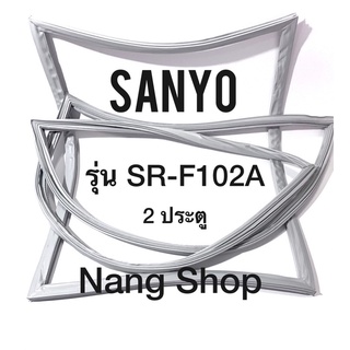 ขอบยางตู้เย็น Sanyo รุ่น SR-F102A (2 ประตู)