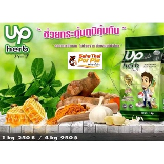 Up Herbอาหารปลาคาร์ฟ ถุงสีเขียว สมุนไพรไทย ขมิ้นชัน,ฟ้าทลายโจร,กระเทียมไทย,เปลือกมังคุด,น้ำผึ้ง